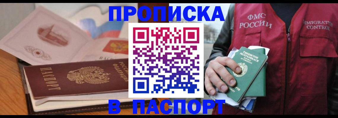 временная регистрация недорого в Белёве